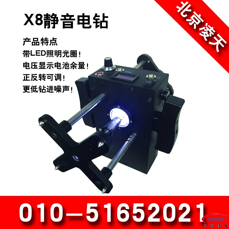 X8靜音電鉆（LED光圈、正反轉(zhuǎn)、低噪音）