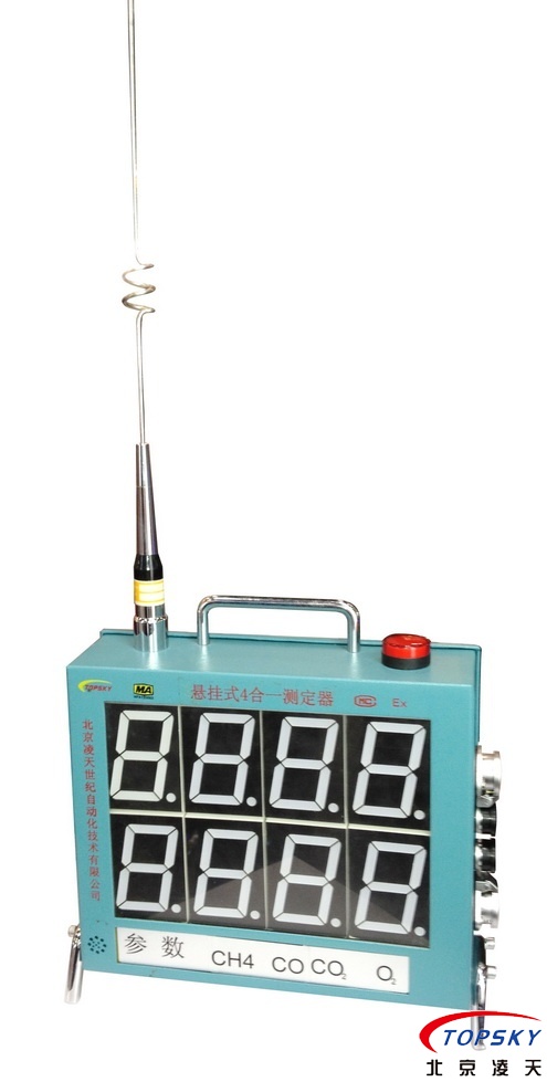 六合一通風(fēng)多參數(shù)檢測儀、懸掛式多參數(shù)氣體測定器取得安標(biāo)認(rèn)證