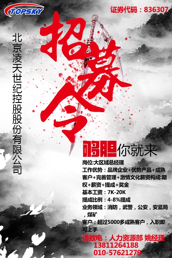 想享受不開公司也能做合伙人嗎？&mdash;&mdash;誠聘精英