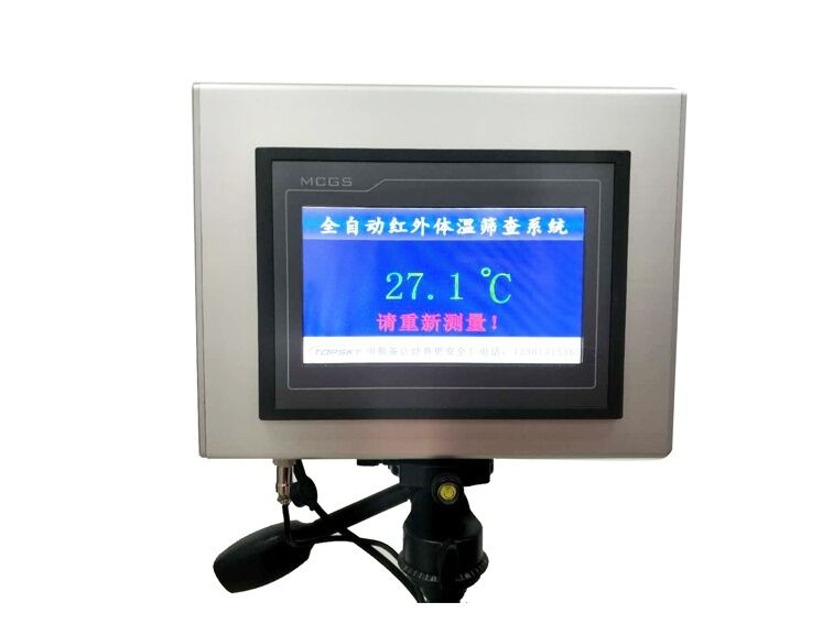 【新品發(fā)布】全自動(dòng)紅外體溫篩查系統(tǒng)