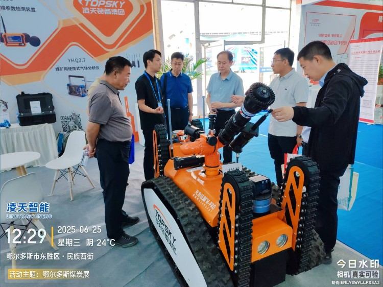 礦用機(jī)器人展會(huì).jpg